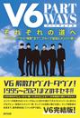 ҤŻҽҤΥϥ֥åɽŹhontoۤ㤨V6 줾ƻ PART WAYSפβǤʤ1,210ߤˤʤޤ