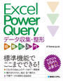 ҤŻҽҤΥϥ֥åɽŹhontoۤ㤨Excel Power Query ǡ ưפβǤʤ2,376ߤˤʤޤ