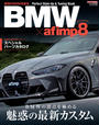 BMW （ビーエムダブリュー） ×af imp. （オートファッション・インプ） 8