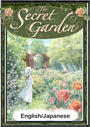 ҤŻҽҤΥϥ֥åɽŹhontoۤ㤨The Secret GardenEnglish/Japanese versionsۡפβǤʤ204ߤˤʤޤ