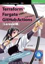 ҤŻҽҤΥϥ֥åɽŹhontoۤ㤨TerraformFargateۤGitHub ActionsǥǥץLaravelԡפβǤʤ2,200ߤˤʤޤ