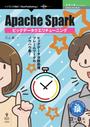 ���Ҥ��Żҽ��ҤΥϥ��֥�åɽ�Ź��honto�ۤ��㤨���Apache Spark �ӥå��ǡ�����������塼�˥󥰡פβ����Ǥ������ʤ�1,980�ߤˤʤ�ޤ���