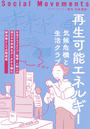 書籍と電子書籍のハイブリッド書店【honto】広告.社会運動.