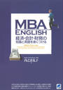 ҤŻҽҤΥϥ֥åɽŹhontoۤ㤨MBA ENGLISH кѡס̳μȱѸȤˤĤפβǤʤ2,200ߤˤʤޤ