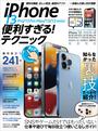 ҤŻҽҤΥϥ֥åɽŹhontoۤ㤨iPhone 13 Pro13 Pro Max1313 mini! ƥ˥å(iOS 15Ȥʤ! פβǤʤ1,100ߤˤʤޤ