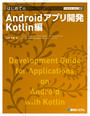 kotlinβ