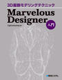 ҤŻҽҤΥϥ֥åɽŹhontoۤ㤨3Dǥ󥰥ƥ˥å Marvelous DesignerפβǤʤ3,465ߤˤʤޤ