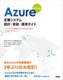 ҤŻҽҤΥϥ֥åɽŹhontoۤ㤨Azure֥ƥ߷סѥɡǡפβǤʤ4,180ߤˤʤޤ