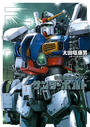 機動戦士ガンダム サンダーボルト　19