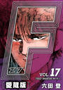 ҤŻҽҤΥϥ֥åɽŹhontoۤ㤨F-- ¢ VOL.17 FOGGY INHABITANT(̸ν͡פβǤʤ594ߤˤʤޤ