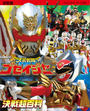 決定版　天装戦隊ゴセイジャー　決戦超百科