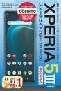 ҤŻҽҤΥϥ֥åɽŹhontoۤ㤨֥Ϥ롡ɥ Xperia 5 III SO-53BޡȥɡפβǤʤ1,738ߤˤʤޤ