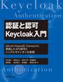 ҤŻҽҤΥϥ֥åɽŹhontoۤ㤨ǧڤǧġKeycloakפβǤʤ4,400ߤˤʤޤ