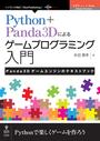 ҤŻҽҤΥϥ֥åɽŹhontoۤ㤨PythonPanda3Dˤ륲ץߥ硡Panda3D२󥸥Υƥȥ֥åפβǤʤ2,970ߤˤʤޤ