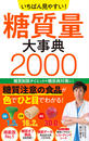 ҤŻҽҤΥϥ֥åɽŹhontoۤ㤨֤Ф󸫤䤹 ŵ2000פβǤʤ1,089ߤˤʤޤ