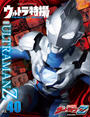 ウルトラ特撮　ＰＥＲＦＥＣＴ　ＭＯＯＫ　ｖｏｌ．４０ウルトラマンＺ