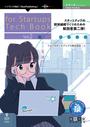 ���Ҥ��Żҽ��ҤΥϥ��֥�åɽ�Ź��honto�ۤ��㤨���for Startups Tech Book Vol.2�פβ����Ǥ������ʤ�1,980�ߤˤʤ�ޤ���