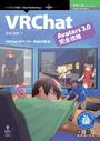ҤŻҽҤΥϥ֥åɽŹhontoۤ㤨VRChat Avatars 3.0άפβǤʤ1,760ߤˤʤޤ