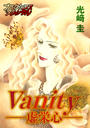 ҤŻҽҤΥϥ֥åɽŹhontoۤ㤨vanity-ɿ-פβǤʤ110ߤˤʤޤ