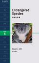 ҤŻҽҤΥϥ֥åɽŹhontoۤ㤨Endangered SpeciesǴפβǤʤ693ߤˤʤޤ