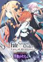 ҤŻҽҤΥϥ֥åɽŹhontoۤ㤨FateGrand Order -Epic of Remnant- ðIV ش  üʤ륻ࡡϢǡ38ˡפβǤʤ165ߤˤʤޤ