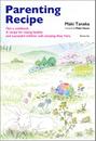 ҤŻҽҤΥϥ֥åɽŹhontoۤ㤨Parenting RecipeפβǤʤ1,100ߤˤʤޤ
