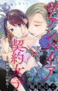 ҤŻҽҤΥϥ֥åɽŹhontoۤ㤨Love Jossieѥ߷?ʹȤη?story02פβǤʤ110ߤˤʤޤ