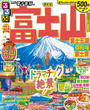 書籍と電子書籍のハイブリッド書店【honto】広告.るるぶ富士山富士五湖御殿場富士宮.