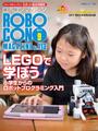 ҤŻҽҤΥϥ֥åɽŹhontoۤ㤨ROBOCON Magazine 2017ǯ9פβǤʤ1,100ߤˤʤޤ