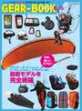 書籍と電子書籍のハイブリッド書店【honto】で買える「パラグライダー&パラモーターGEAR-BOOK2022-2023」の画像です。価格は1,540円になります。