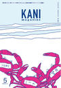 ҤŻҽҤΥϥ֥åɽŹhontoۤ㤨KANI magazineפβǤʤ660ߤˤʤޤ