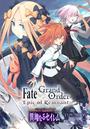 ҤŻҽҤΥϥ֥åɽŹhontoۤ㤨֡36-40åȡFate/Grand Order -Epic of Remnant- ðIV ش  üʤ륻ࡡϢǡפβǤʤ825ߤˤʤޤ