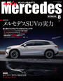 ҤŻҽҤΥϥ֥åɽŹhontoۤ㤨only Mercedesʥ꡼륻ǥ 2022ǯ8פβǤʤ1,590ߤˤʤޤ