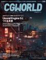 ҤŻҽҤΥϥ֥åɽŹhontoۤ㤨CGWORLD 2022ǯ8 vol.288 (ýUnreal Engine 5ȤĤ̤ˡפβǤʤ1,540ߤˤʤޤ