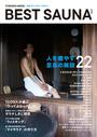 書籍と電子書籍のハイブリッド書店【honto】広告.ベストサウナ.