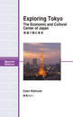 ҤŻҽҤΥϥ֥åɽŹhontoۤ㤨Exploring Tokyo The Economic and Cultural Center of JapanѸɤפβǤʤ616ߤˤʤޤ