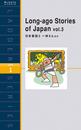 ҤŻҽҤΥϥ֥åɽŹhontoۤ㤨Long-ago Stories of Japan vol.3ã ٤ۤפβǤʤ616ߤˤʤޤ