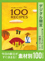 ҤŻҽҤΥϥ֥åɽŹhontoۤ㤨ֺθΩޤ롪Ǻ100RECIPES󥸥ڡCooking Ͽ7פβǤʤ380ߤˤʤޤ