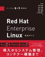 ҤŻҽҤΥϥ֥åɽŹhontoۤ㤨֥С8&9ξб! Red Hat Enterprise LinuxɡפβǤʤ4,950ߤˤʤޤ