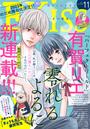 ＥＫｉｓｓ　2022年11月号 [2022年9月24日発売]
