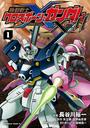 【全1-2セット】機動戦士クロスボーン・ガンダムX-11