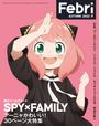 Febri AUTUMN 2022 [巻頭特集]SPY×FAMILY