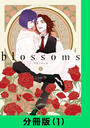 blossoms tomβ