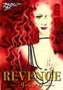 ҤŻҽҤΥϥ֥åɽŹhontoۤ㤨REVENGE-٥-פβǤʤ110ߤˤʤޤ