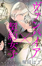 ҤŻҽҤΥϥ֥åɽŹhontoۤ㤨Love Jossieѥ߷?ʹȤη?story03פβǤʤ110ߤˤʤޤ