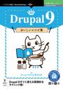ҤŻҽҤΥϥ֥åɽŹhontoۤ㤨֡1-2åȡDrupal 9 쥷ԽפβǤʤ1,980ߤˤʤޤ