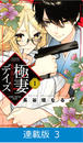 極道の妻たち3の画像