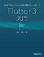 ҤŻҽҤΥϥ֥åɽŹhontoۤ㤨֥ޥץåȥեб ǿե졼 Flutter 3פβǤʤ2,970ߤˤʤޤ