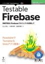 ҤŻҽҤΥϥ֥åɽŹhontoۤ㤨Testable FirebaseפβǤʤ1,980ߤˤʤޤ