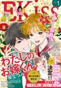 ＥＫｉｓｓ　2023年1月号 [2022年11月25日発売]